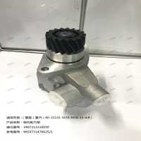 轉向助力泵