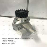 轉(zhuǎn)向助力泵