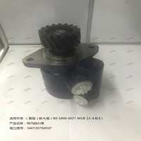 轉(zhuǎn)向助力泵