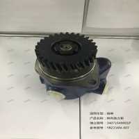 轉向助力泵