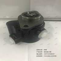 轉(zhuǎn)向助力泵
