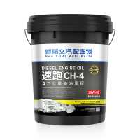 柴機(jī)油/CH-4 20W-50 18L/新瑞立+速跑