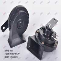 單音蝸牛喇叭 24V