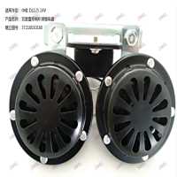 雙音盤形喇叭帶繼電器