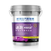 液壓油/68# 16L/新瑞立+速跑