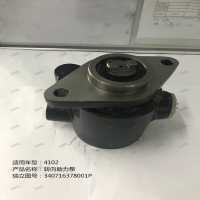 轉向助力泵